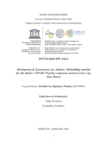 UNESCO Chair: Diploma Dissertation «Rebuilding tourism for the future: COVID-19 policy responses and recovery»