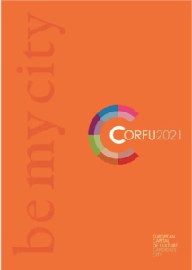 CORFU2021 - Υποψηφιότητα της Κέρκυρας για τον τίτλο 